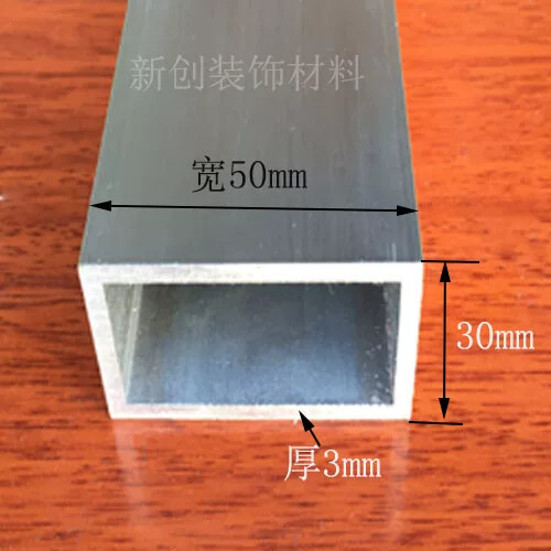 铝方管50*30*3mm铝合金扁管DIY模型矩形管铝型材 铝合金方管型材