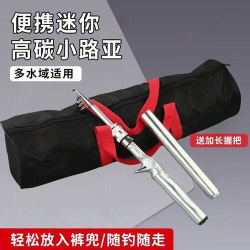 便携迷你小路亚套装收缩35厘米超短路滑洛阳球马口白条翘嘴小海竿