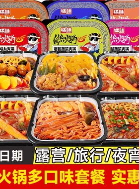 10大盒特价】自热小火锅大份重庆懒人速食牛油麻辣自加热宿舍火锅