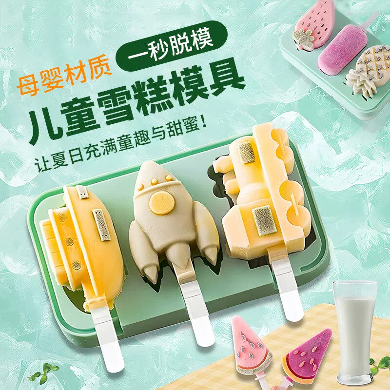雪糕模具食品级软硅胶冰激凌奶酪冰棒模具儿童自制冰糕棍卡通磨具
