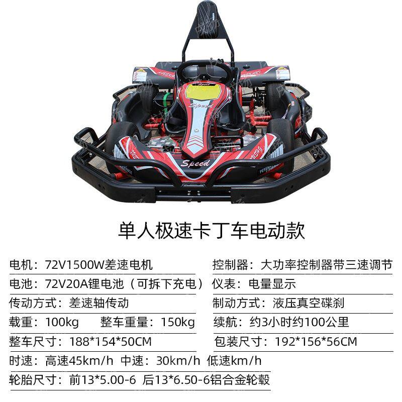 广场公园草坪场地电动单座双座室内外成人儿童赛道竞速电动卡丁车