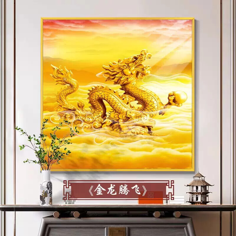 中国龙玄关装饰画新中式正方形走廊过道墙壁画龙画客厅招财风水画