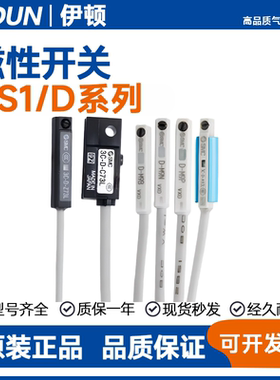 SMC型磁性开关D-A93-Z73-C73-A73防水传感器M9B/M9N/M9PV/F8B/F