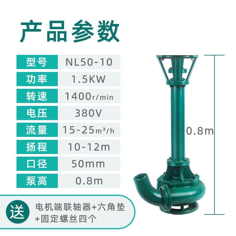 泥浆污水泵家用抽粪机立式淤泥切割铰刀液下泵养殖场用NL泥浆泵