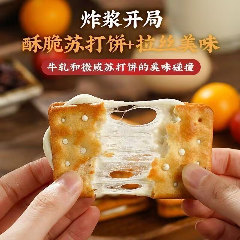 台湾小吃夹心香葱牛轧饼干特产网红搭扣铁盒宿舍休闲酥脆盒装宿舍