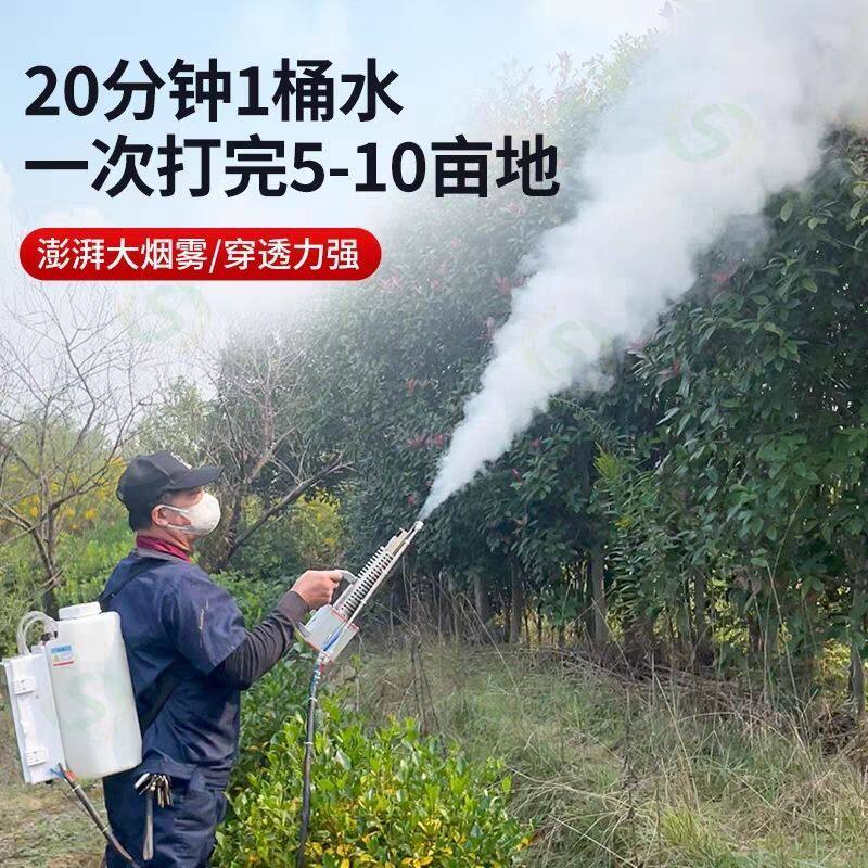 弥雾机农用电动喷雾器新型冷雾机水雾烟雾打药机消毒养殖场雾化机