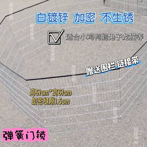 电镀锌不上锈可折叠加密围鸡鸭鹅兔子龙猫室外笼子小宠镀锌