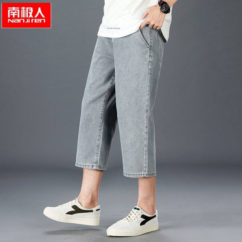 南极人阔腿牛仔裤男宽松直筒夏季薄款八分短裤小个子七分中裤子男