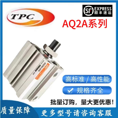TPC气缸AQ2A/ADQ2A32/40-5/10/15/20/25/30/35/40/45/50/75/100DM