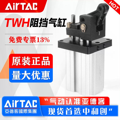 亚德客型气动流水线阻挡气缸TWH40X30SKF 50X30SK 32X20滚轮杠杆