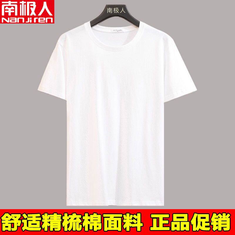 南极人 100%纯棉纯色男士短袖t恤夏季男装半袖打底衫背心黑白灰色