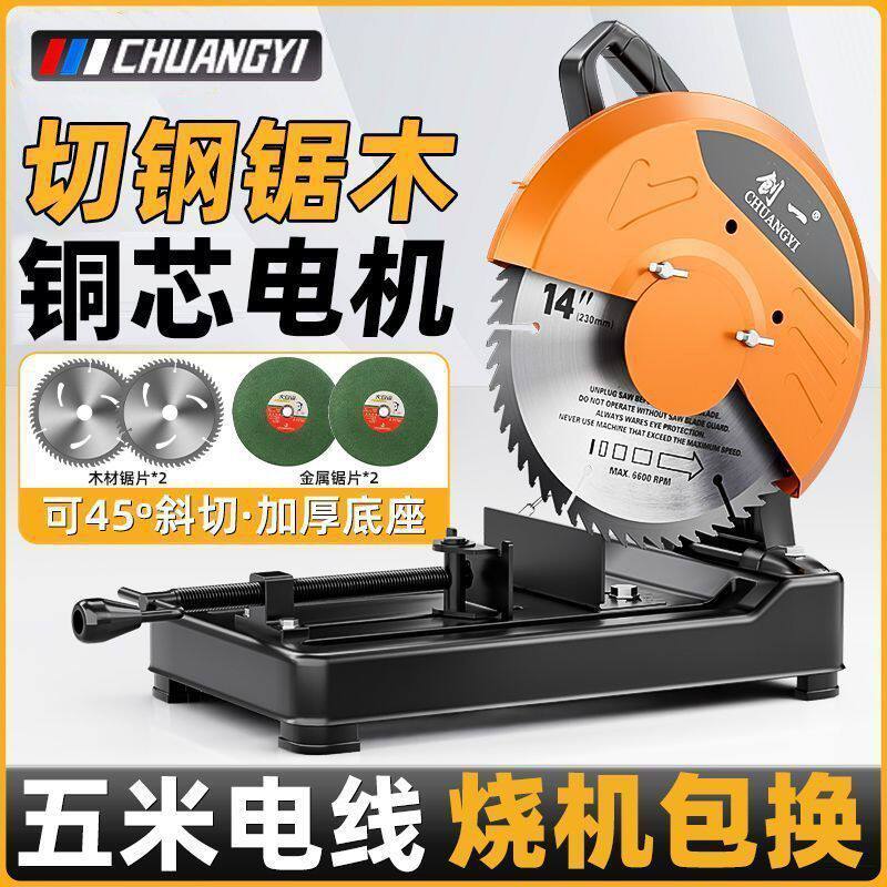 创一切割机两相220v金属木材钢材型材木工圆盘锯台式大功率电锯