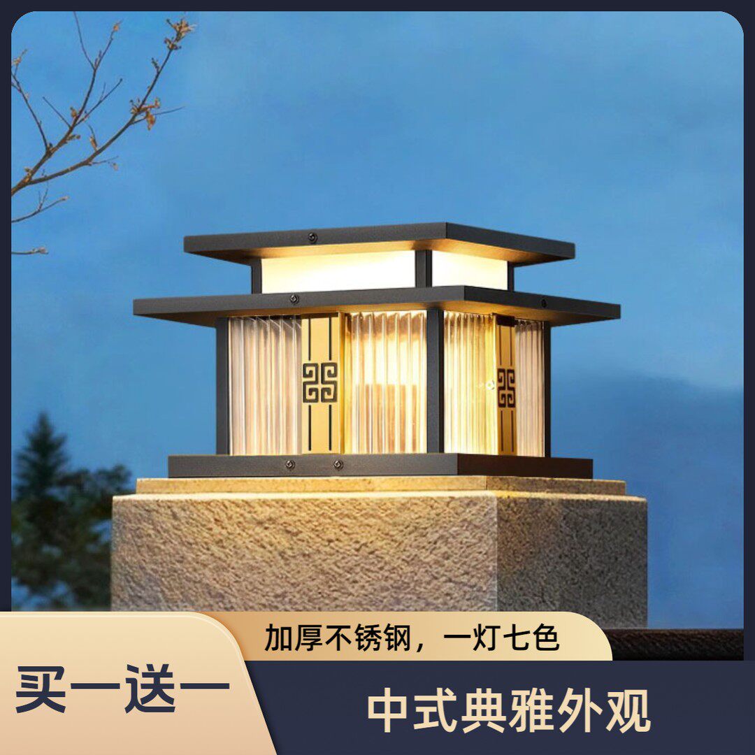 【买一送一】新太阳能户外防水别墅围墙灯新中式大门庭院氛围景观