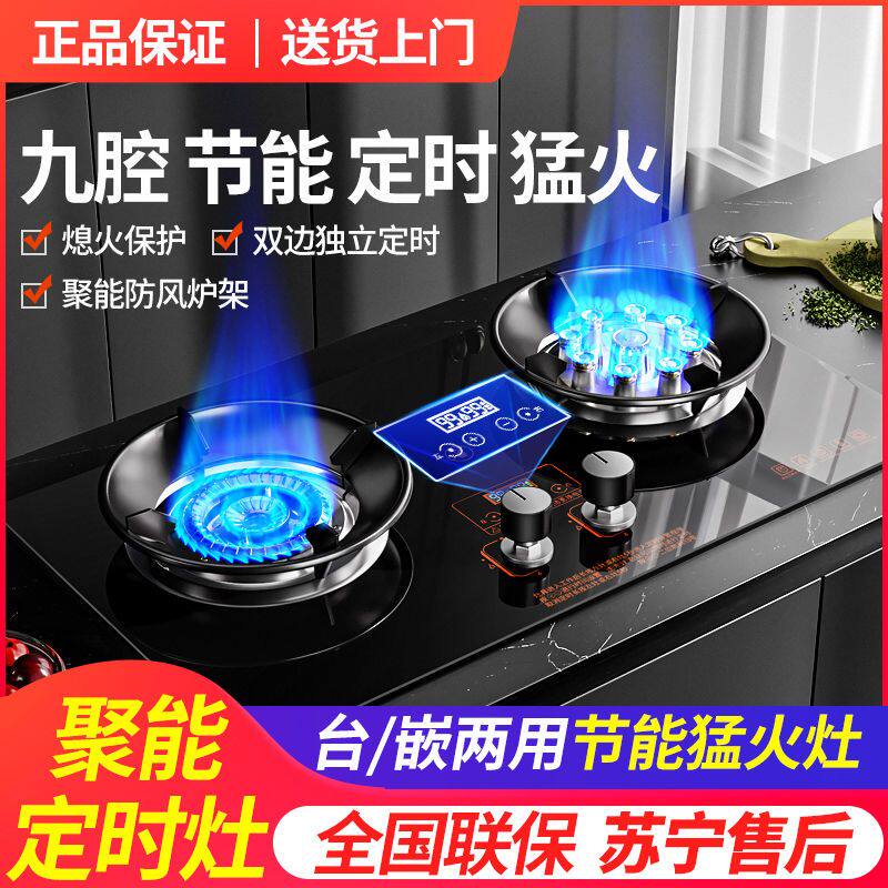 宝厨好太太燃气灶家用双灶天然气液化气煤气灶台式嵌入式聚能猛火