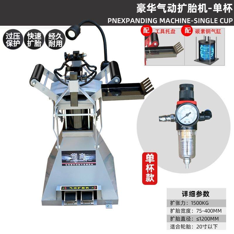 豪华带灯式拆装机脚踏式汽车轮胎撑胎器气动扩胎器