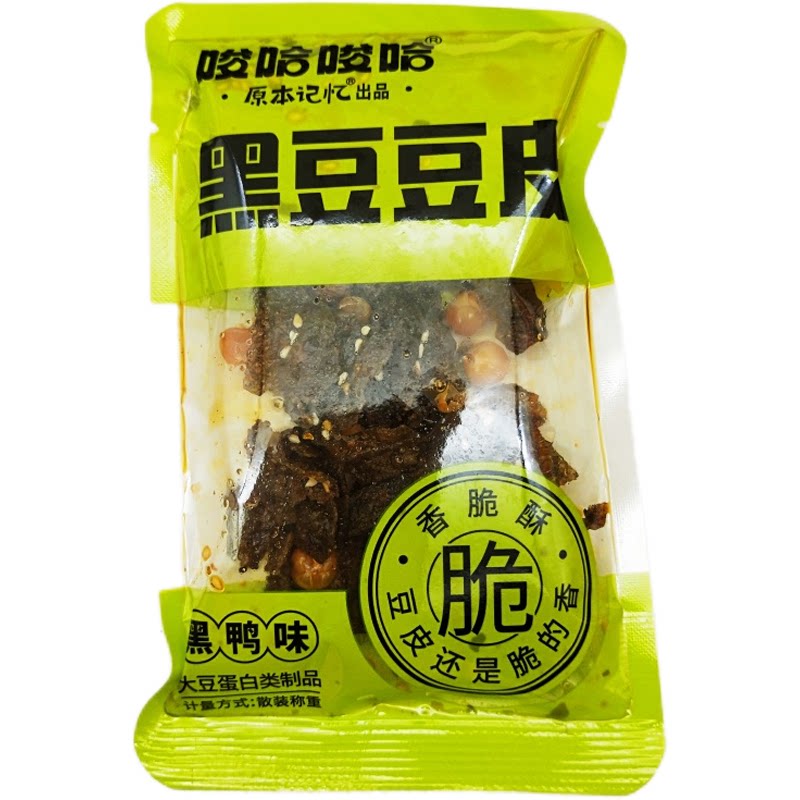 原本记忆豆皮18克黑豆脆豆皮黄豆皮追剧休闲解馋包装零食香辣麻辣