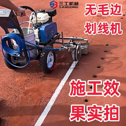 小型手推冷喷划线机地面停车位喷涂画线操场驾校标线机马路划线机