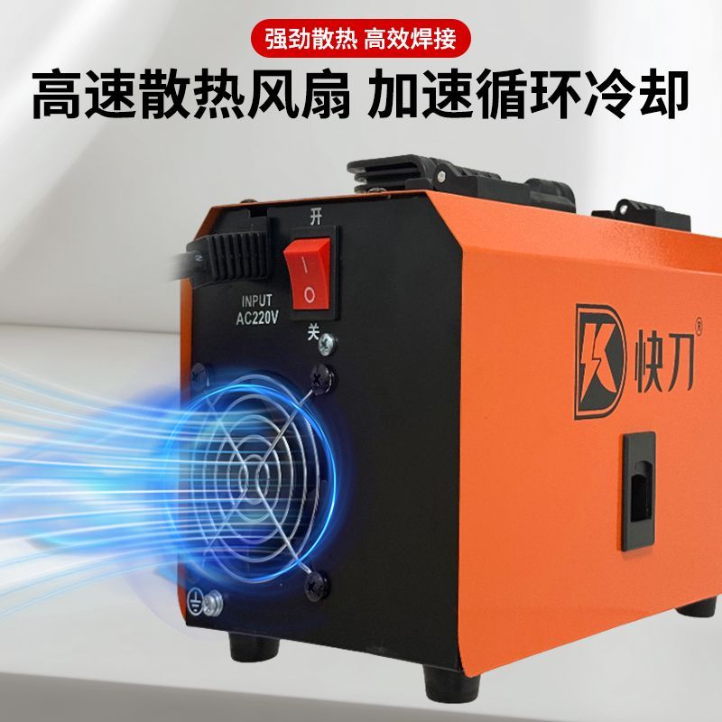 快刀电焊机焊机三用家用工业氩弧焊小型220无气二保多功能