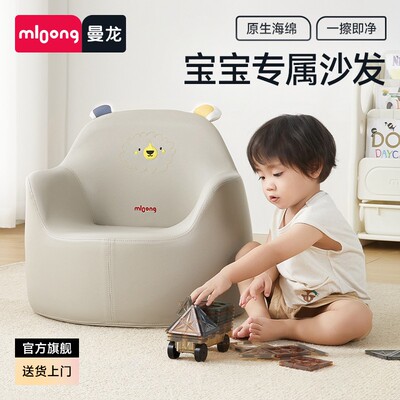 mloong/曼龙宝宝沙发学习桌座椅组合护脊幼小衔接矫正坐姿花生桌