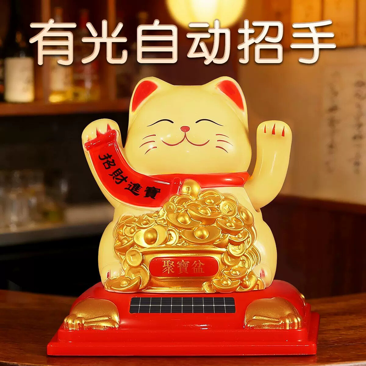 新款招财猫自动招手太阳能车载店铺摆件开业办公桌礼品客厅饰品