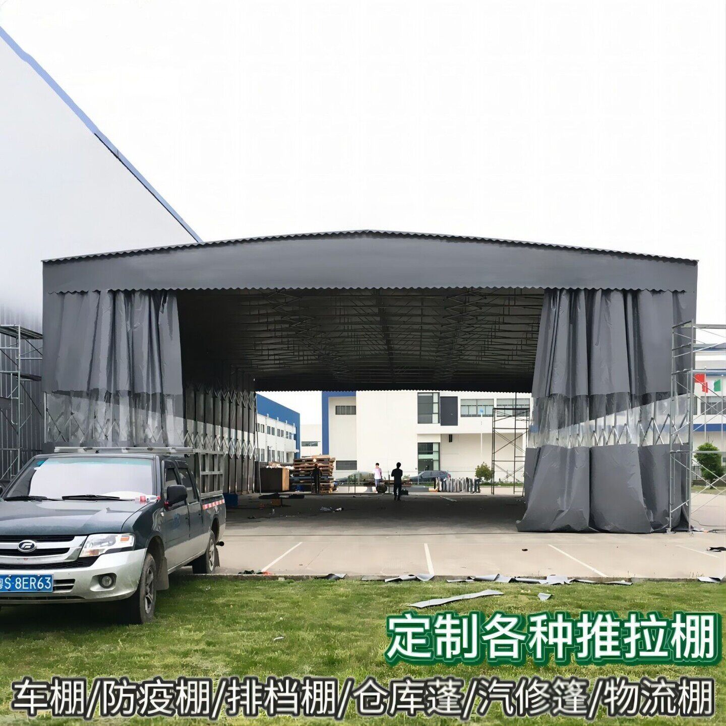 移动推拉雨棚户外大型伸缩遮阳厂房仓库防雨篷布停车活动帐篷