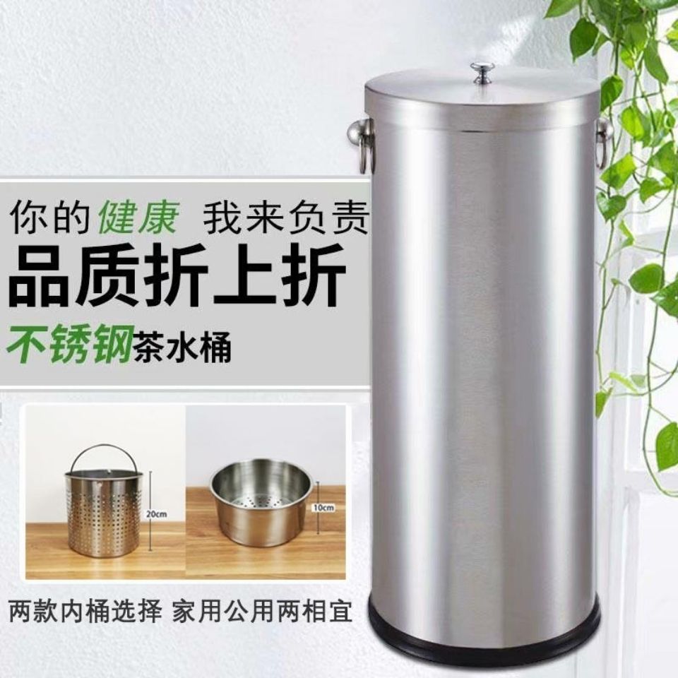 大号不锈钢茶渣桶茶水桶茶水间隔渣桶废水垃圾桶茶道出水桶接水桶