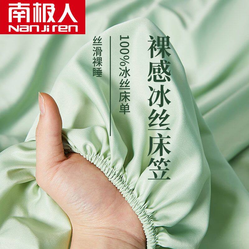 南极人冰丝床笠三件套夏季凉感防滑床垫保护罩床笠罩席梦思保护套