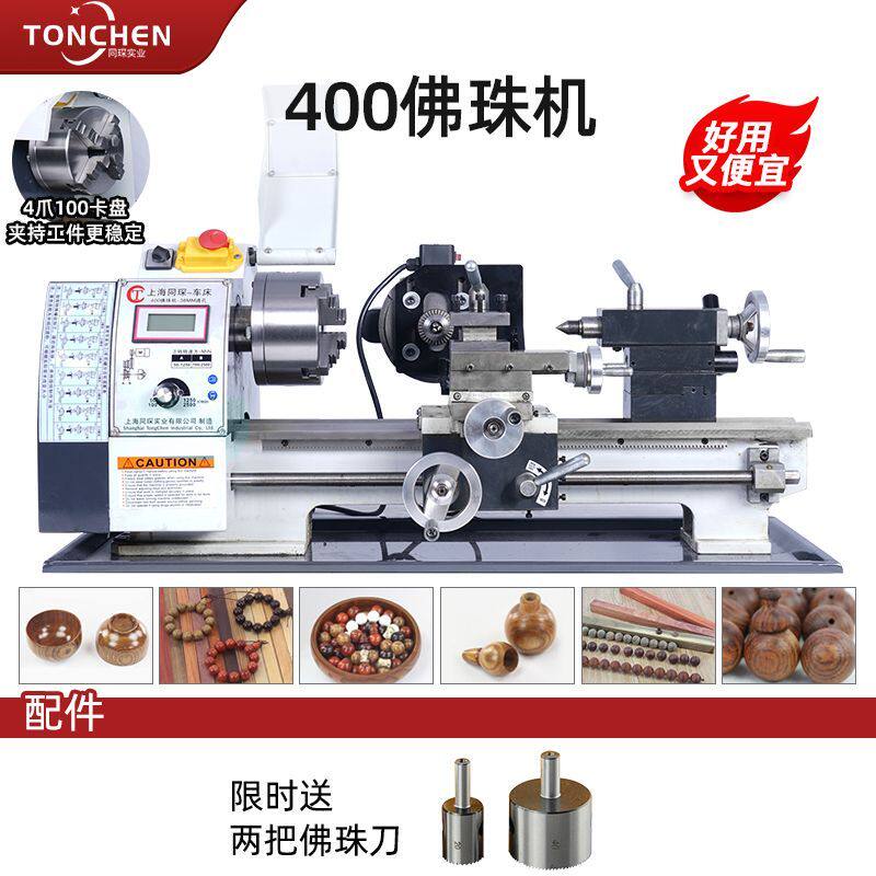 上海同琛佛珠机车床圆珠机木珠机佛珠机小型木工车床佛珠加工手串