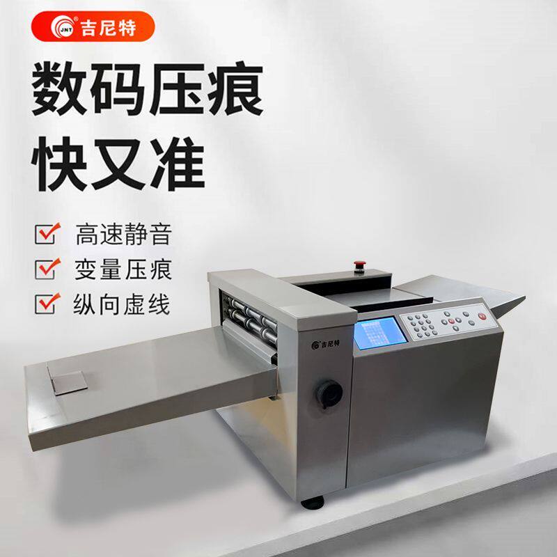 全自动压痕机数码折纸虚线米线实线手动折痕机纸张压线电动压线机