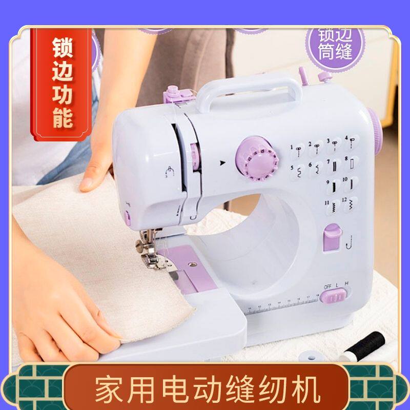 缝纫机家用全自动小型迷你电动可携式多功能锁边机迷你手持缝纫机