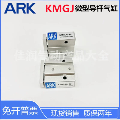 韩国ARK微型导杆气缸KMGJ6-5-10-15-20 KMGJ10-5-10-15-20-25-30