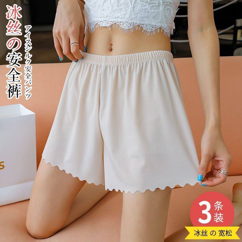 南极人安全裤防走光不卷边配裙子可外穿夏季薄款冰丝女三分打底裤