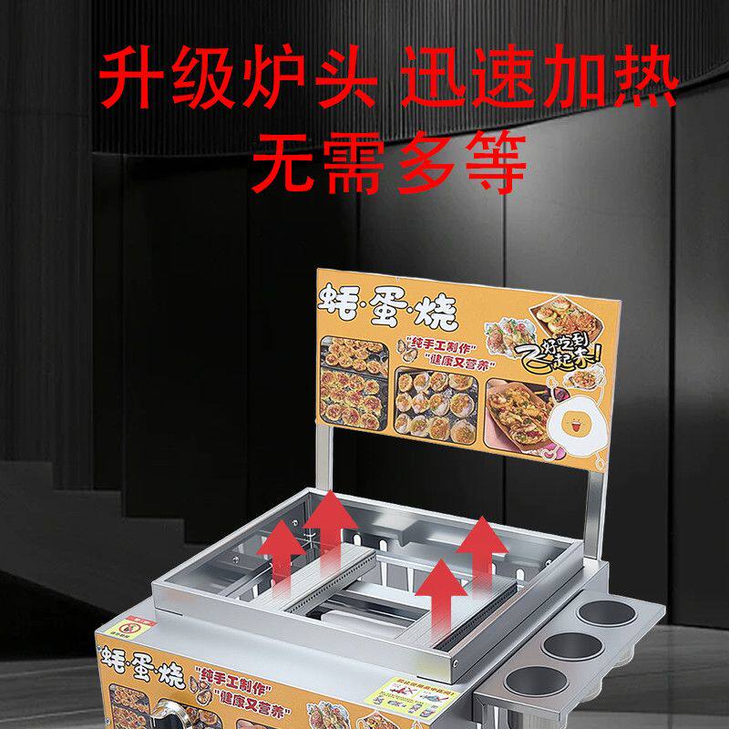 蚝蛋烧夜市摆摊商用小吃机器章鱼小丸子不粘烤盘双锅燃气电热全套
