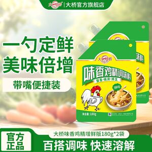 大桥鸡精味香鸡精增鲜版袋装家用商用家用炒菜调味料正品