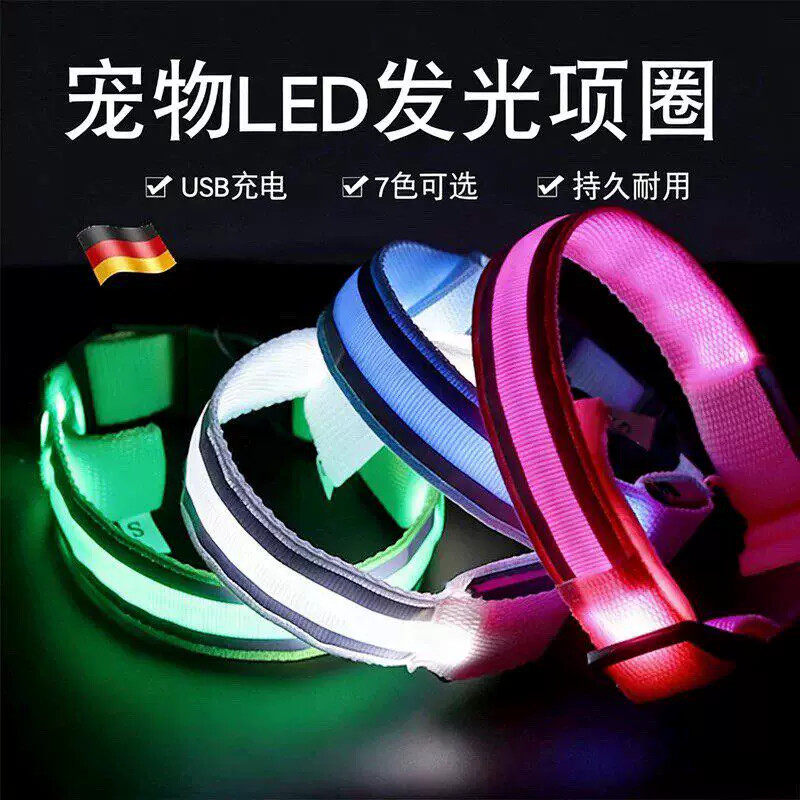 狗狗发光项圈充电大小中型犬可调节发光灯夜间遛狗神器亮闪夜光