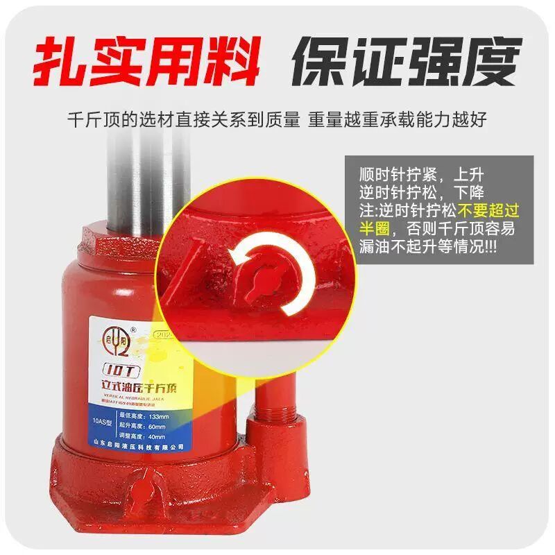 新款立式液压千斤顶千斤顶矮超矮正牌直发低位千斤顶超矮
