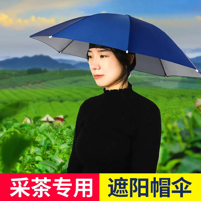 农村下地干活戴的防晒帽子头戴伞帽大号折叠钓鱼采茶头套斗笠雨伞