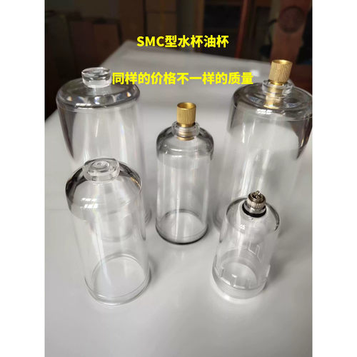 SMC型水杯AFR20005000一10杯AFR2000AW3000两联件油杯BFR/BFC过滤