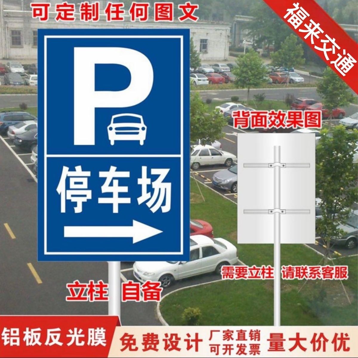 地下停车场指示牌停车出入口标志牌标识牌反光路牌铝板定做