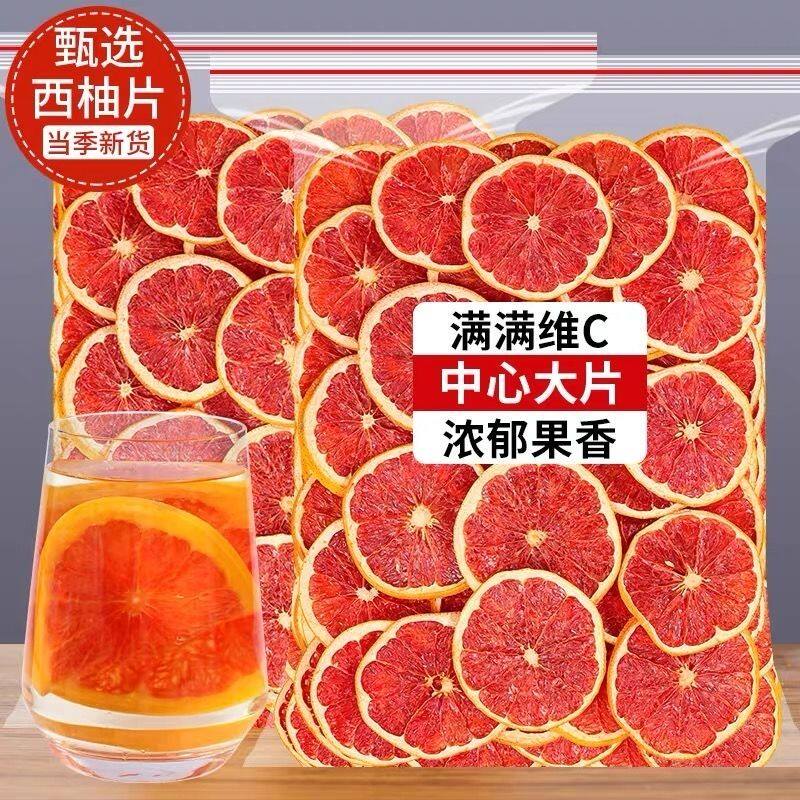 新鲜橙子西柚添加纯手工水果泡水散装网红红心干片泡茶烘焙装饰
