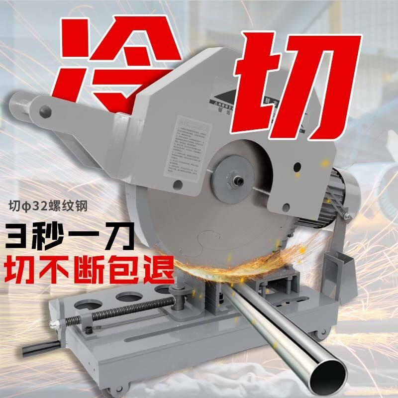 金属冷切锯多功能螺纹钢冷切割机大功率工业级台式钢材型材锯切机