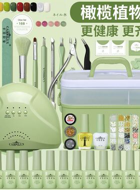 美甲工具套装全套初学者家用做指甲油胶新手开店专业光疗机灯速干