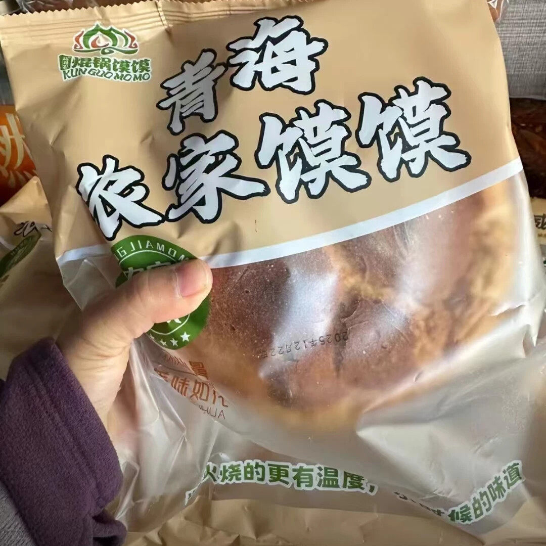 马海亚青海农家原味焜锅馍馍传统老面发酵 柴火烤制 低脂代餐饱腹