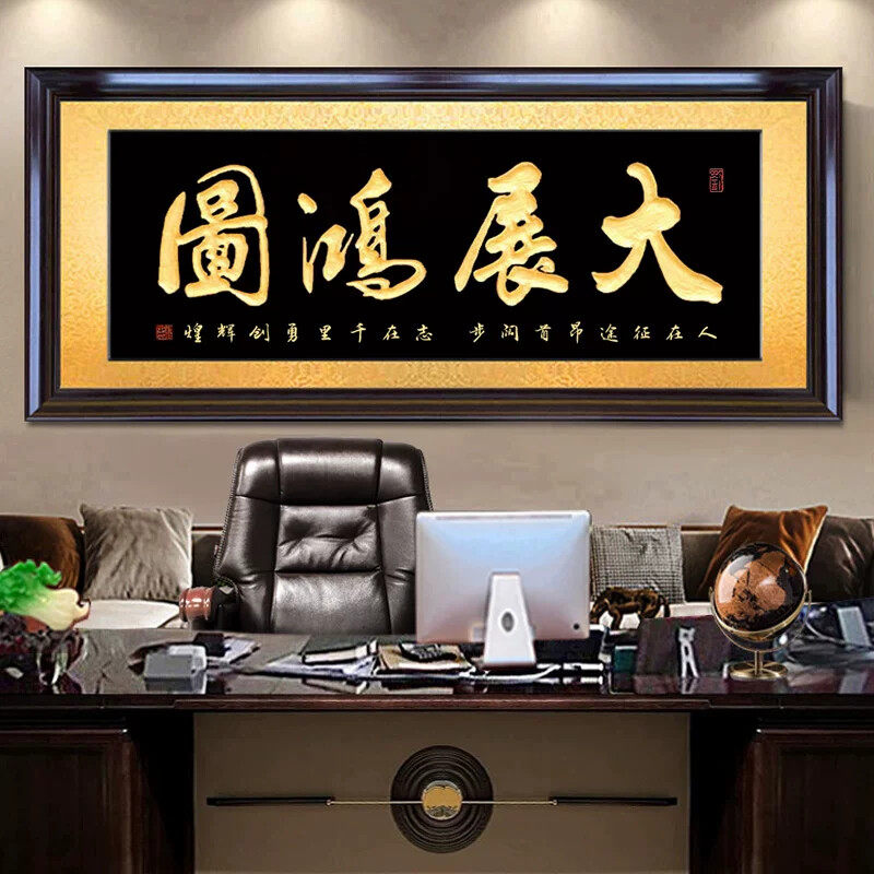 大展鸿图实木板雕字画公司开业送礼老板办公室挂画手工雕刻牌匾