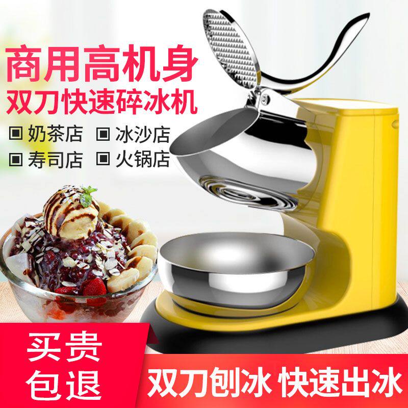 伟丰碎冰机商用刨冰机家用小型电动打冰机压冰机奶茶店用制冰沙机