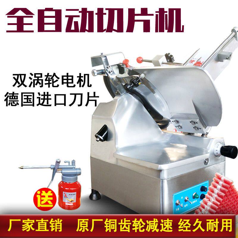 羊肉卷切片机商用家用多功能全自动切肥牛薄片刨肉机切冻肉大功率