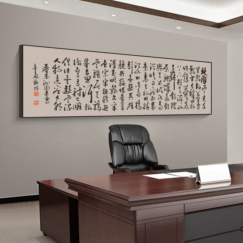 沁园春雪书法挂画书房茶室客厅办公室字画横幅毛笔字作品装饰画