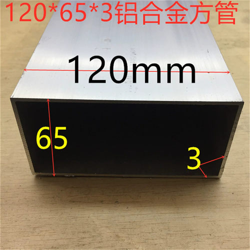 铝合金方管120矩形120*65605040长方形铝方通素材一米价