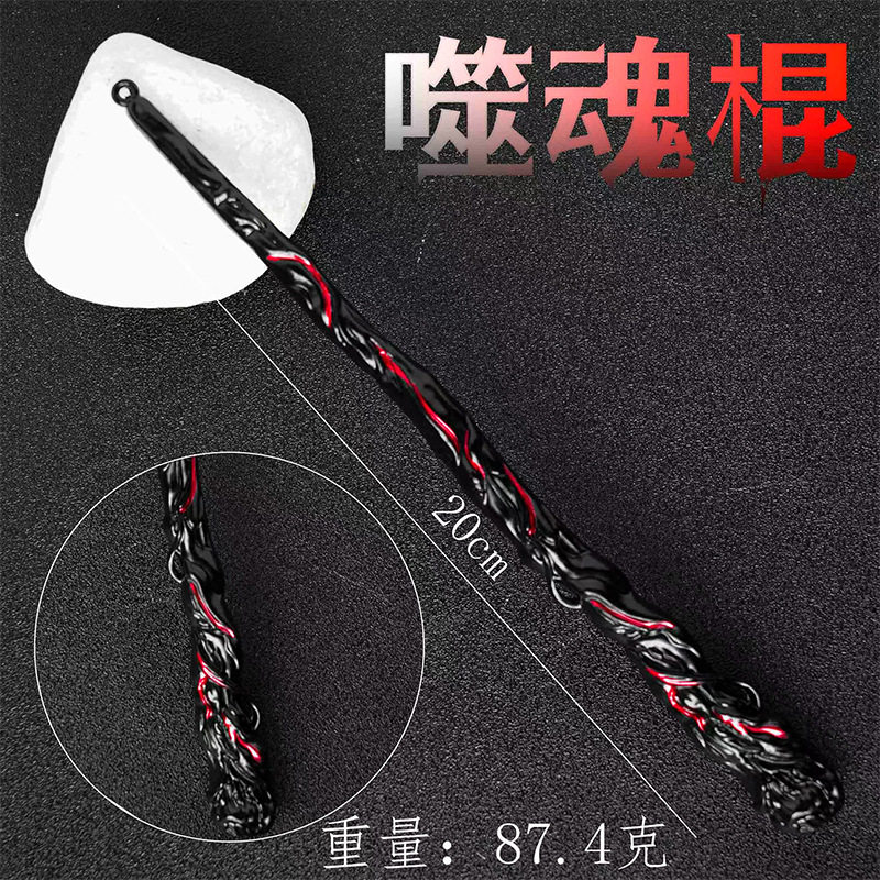 诛仙周边手办张小凡烧火棍噬魂棍20cm青云门法宝合金模型摆件礼物
