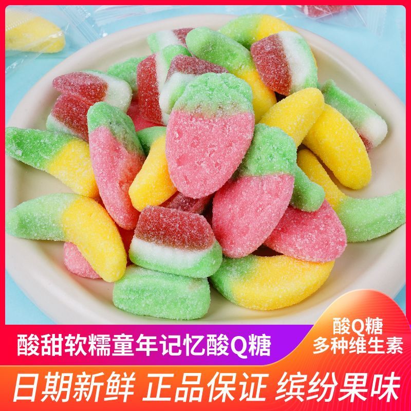 店铺热销】酸砂软糖橡皮糖混合口味水果宝藏小众糖果零食小包装